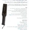دستگاه بازرسی اسکن فلزیاب MD102 egs scanne